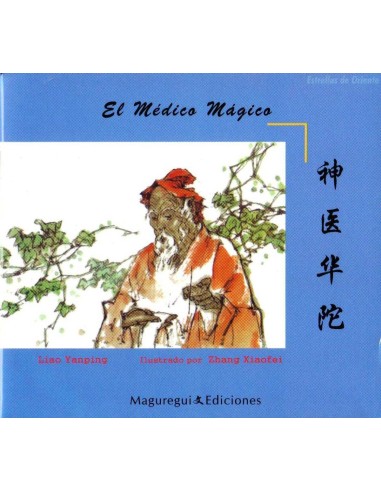 EL MEDICO MAGICO BILINGUE CHINO ESPANOL