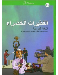 Al Qutayrat Al Khadra