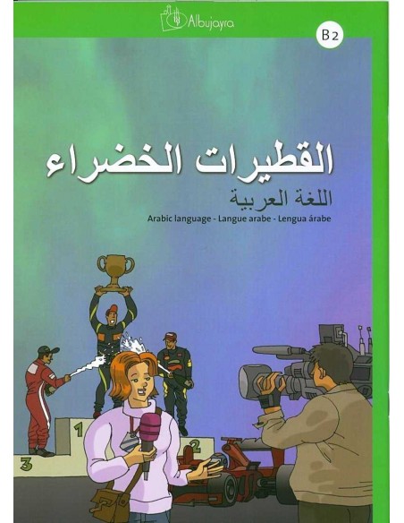 Al Qutayrat Al Khadra