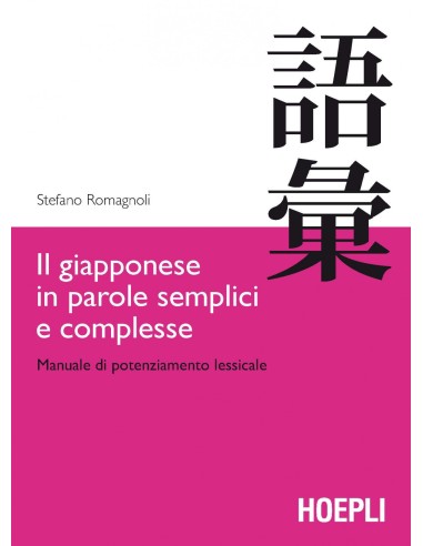 Il giapponese in parole semplici e complesse
