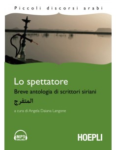 Lo spettatore