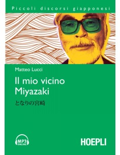 Il mio vicino Miyazaki