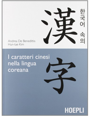 I caratteri cinesi nella lingua coreana