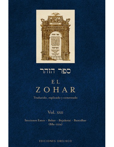 EL ZOHAR