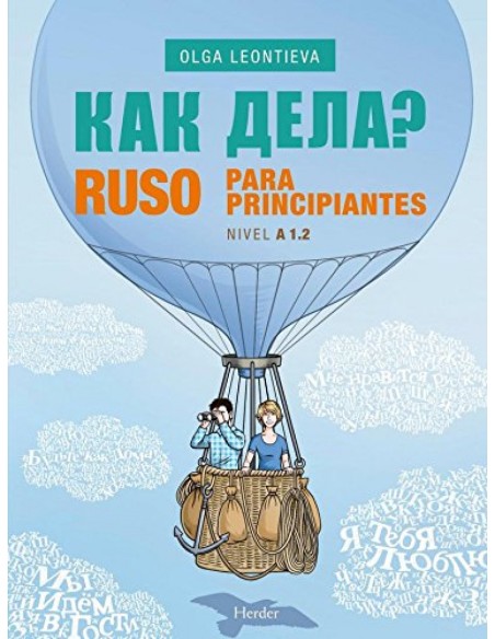 RUSO PARA PRINCIPIANTES A12