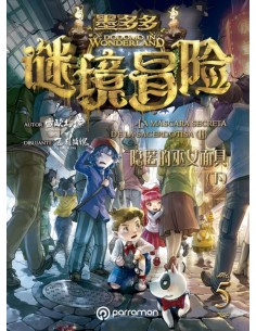 DODOMO IN WONDERLAND 5