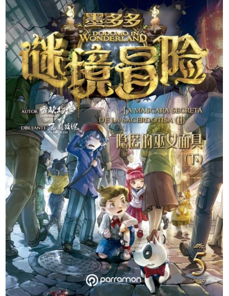 DODOMO IN WONDERLAND 5