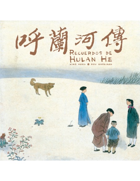 Recuerdos de Hulan He