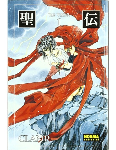 Rg veda 1 ed coleccionista