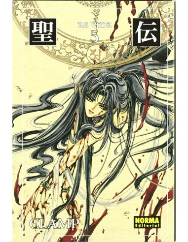 Rg veda 5 ed coleccionista