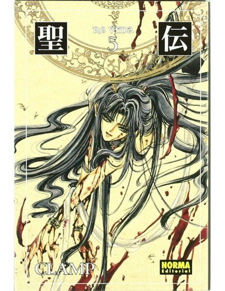 Rg veda 5 ed coleccionista