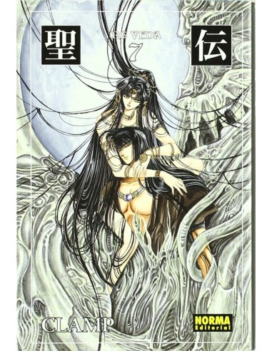 Rg veda 7 ed coleccionista