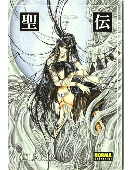 Rg veda 7 ed coleccionista