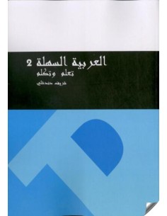 Curso de arabe facil 2 Aprende y habla