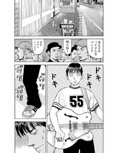 BECK edicion kanzenban 3