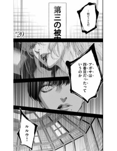 Los asesinatos de la mansion decagonal 4