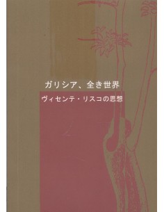 Galiza e un mundo xapones