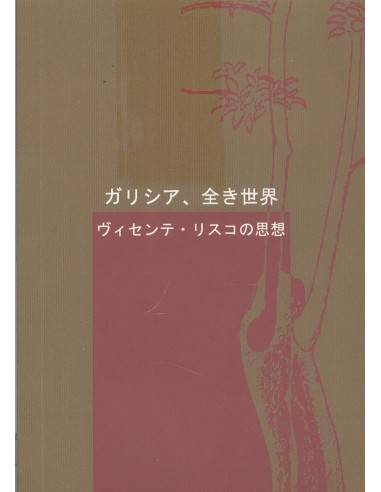 Galiza e un mundo xapones