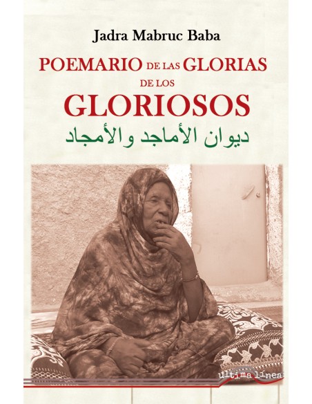 Poemario de las glorias de los Gloriosos