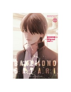 BAKEMONOGATARI 22