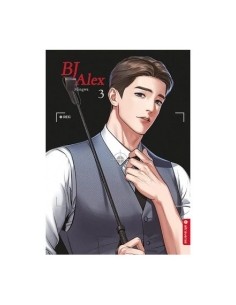 BJ ALEX 03