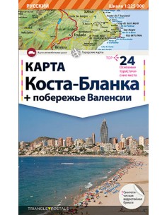 Costa Blanca mapa