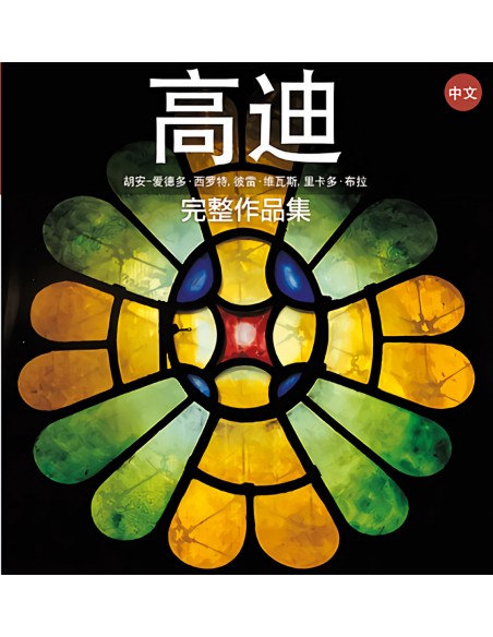 Gaudi introduccion a su arquitectura