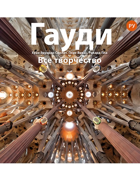 Gaudi introduccion a su arquitectura