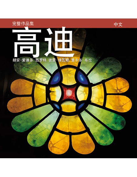 Gaudi introduccion a su arquitectura