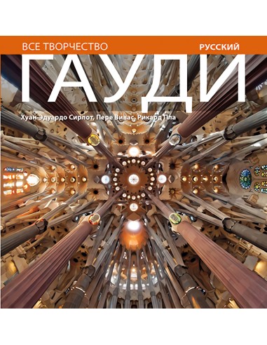 Gaudi introduccion a su arquitectura