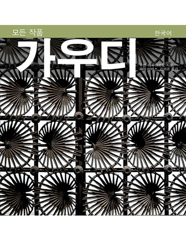 Gaudi introduccion a su arquitectura