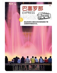 Barcelona Express