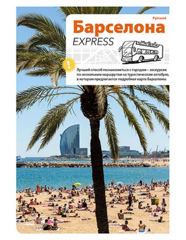 Barcelona Express