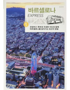 Barcelona Express