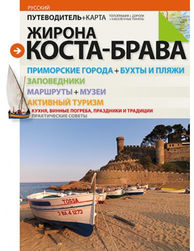 Costa Brava guia mapa