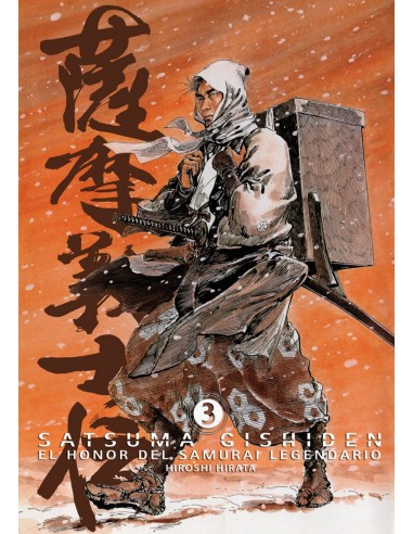 Satsuma Gishiden 3