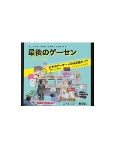 LOS ULTIMOS GAME CENTER