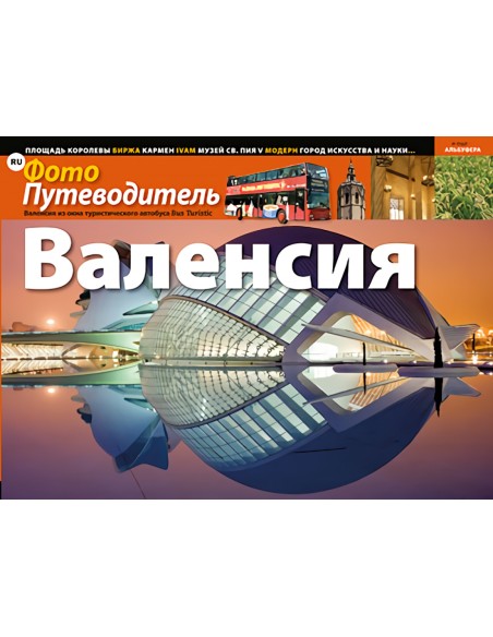 Valencia con il Bus Turistic