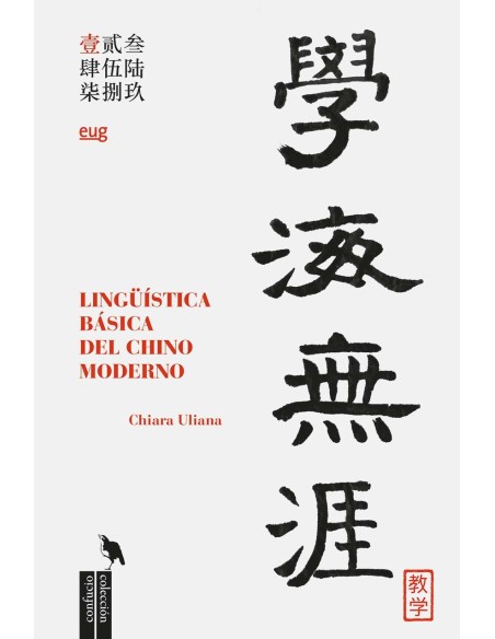 LA LINGUISTICA BASICA DEL CHINO MODERNO
