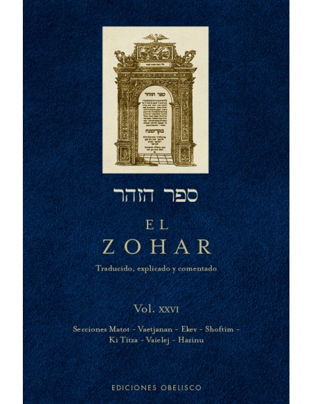 EL ZOHAR