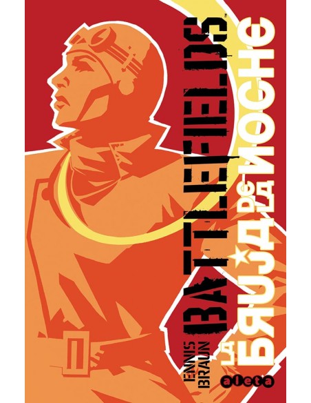 Battlefields integral 1