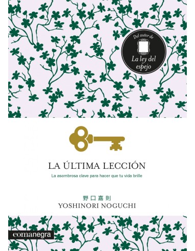 La ultima leccion