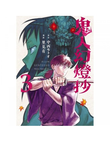 KIJIN GENTOSHO CAZADOR DE DEMONIOS 03