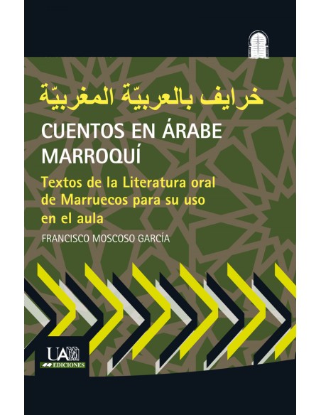 CUENTOS EN ARABE MARROQUI TEXTOS DE LA LITERATURA ORAL DE MARRUECOS PARA SU USO EN EL AULA