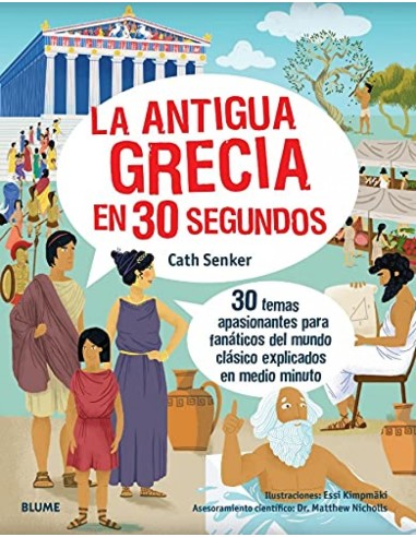 30 segundos La antigua Grecia