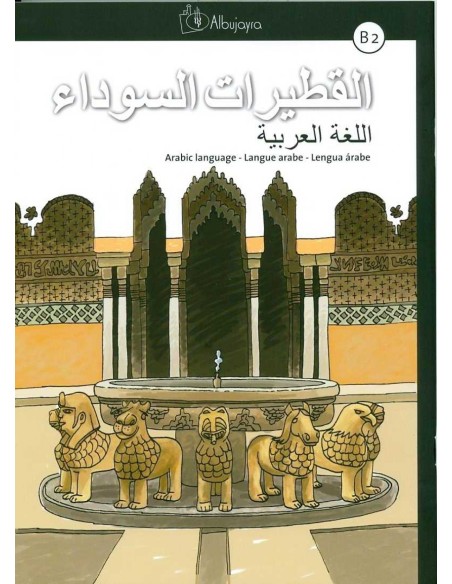 Al Qutayrat As Sawda