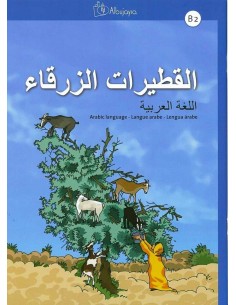 AL QUTAYRAT AZ ZARQA B2 LENGUA ARABE