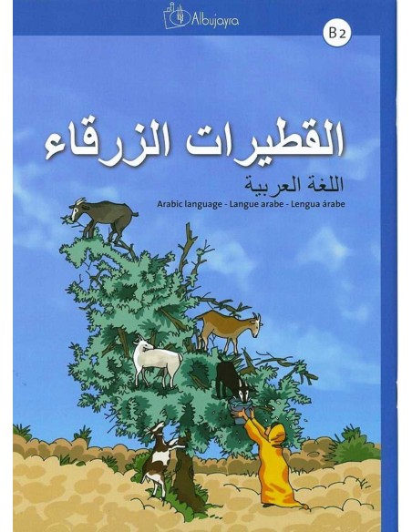 AL QUTAYRAT AZ ZARQA B2 LENGUA ARABE