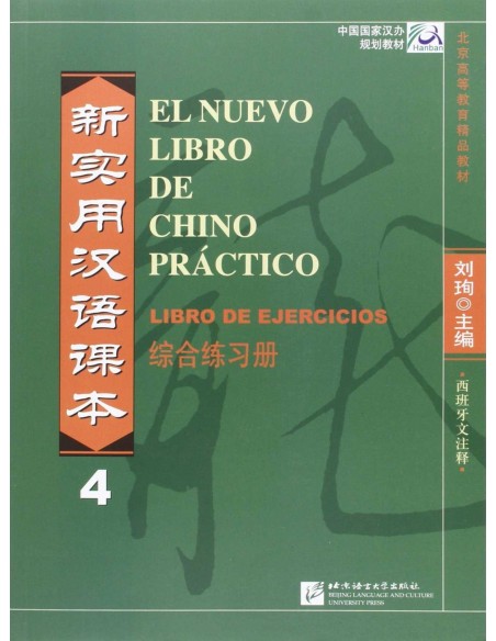 NUEVO LIBRO DE CHINO PRACTICO 4 LIBRO DE EJERCICIOS
