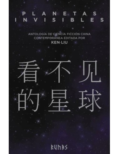 PLANETAS INVISIBLES